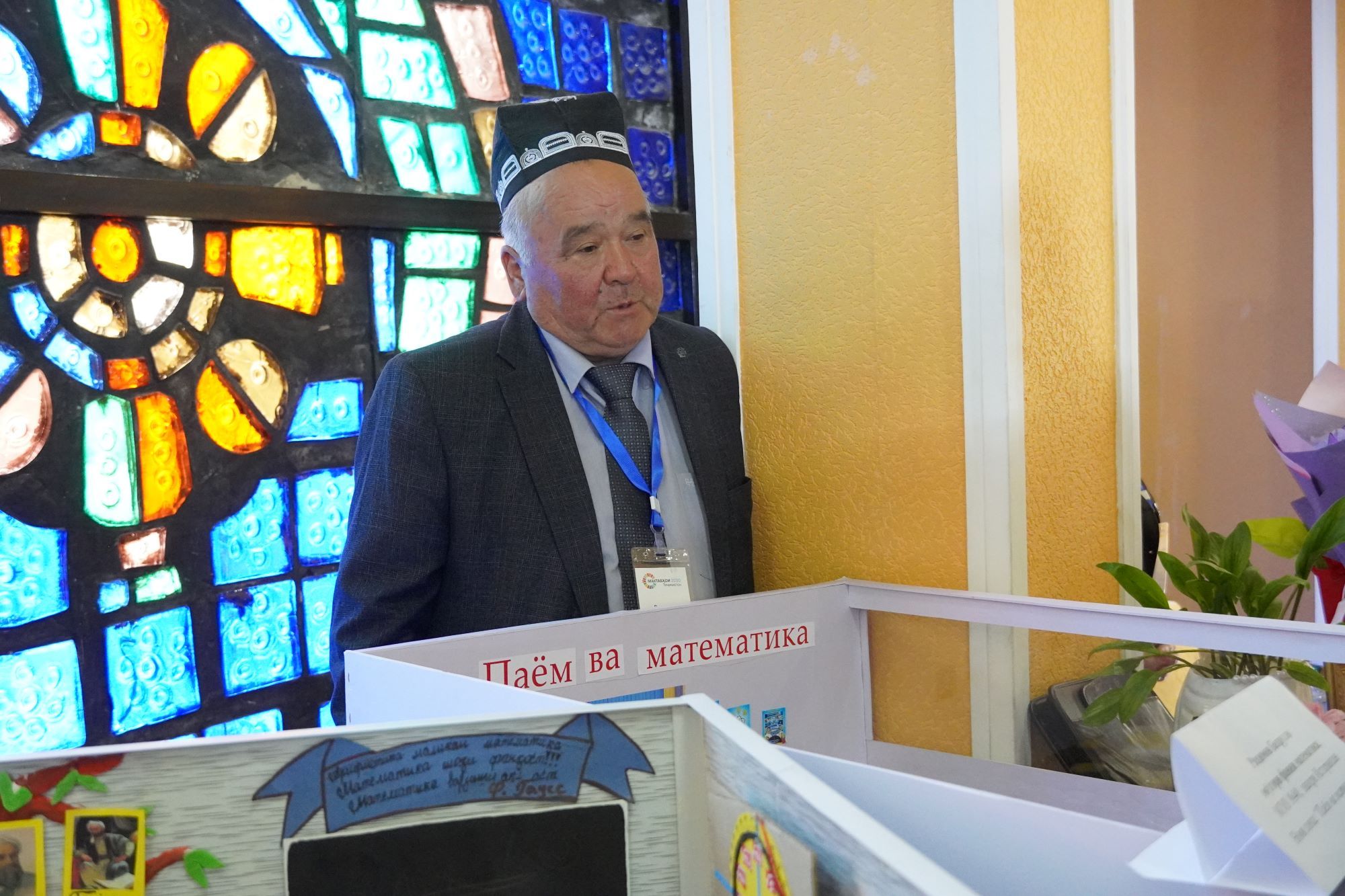 Паём ва математика